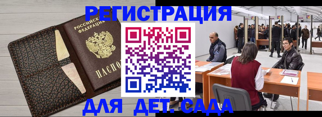 временная регистрация для всех в Гагарине