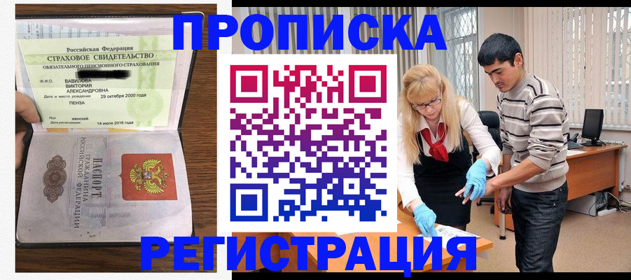 прописка в квартире в Гагарине