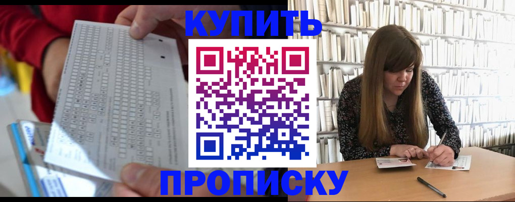 временная регистрация адрес в Гагарине