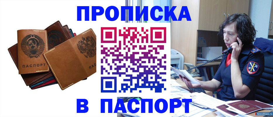 временная регистрация надежно в Гагарине