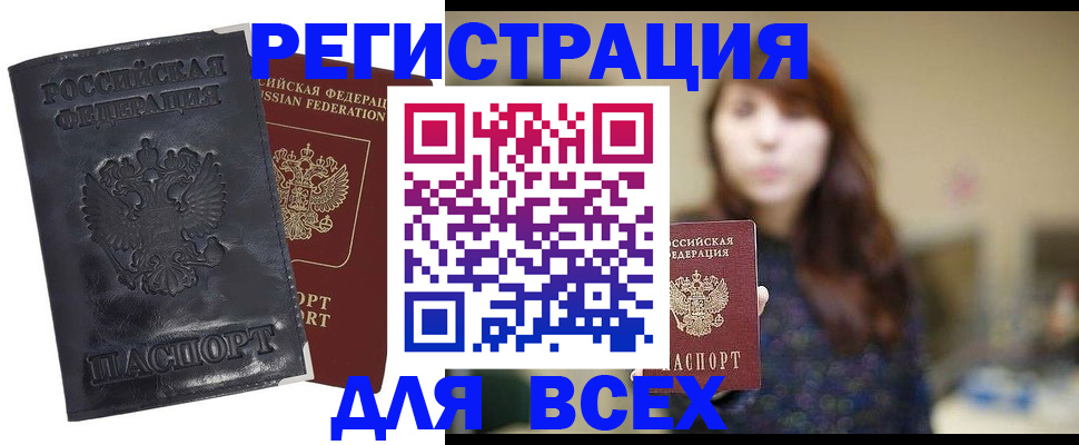 прописка поиск в Гагарине