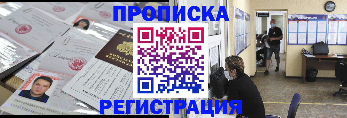 временная регистрация надежно в Гагарине