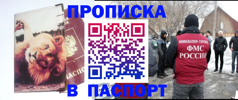 временная регистрация гарантия в Гагарине